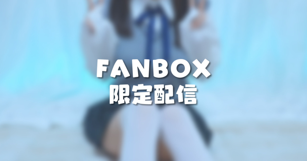 [苺氷えな] FANBOX会员限定 | 耳舐め | 耳はむ | 吐息 | Ear Licking [2025-08] 🍅