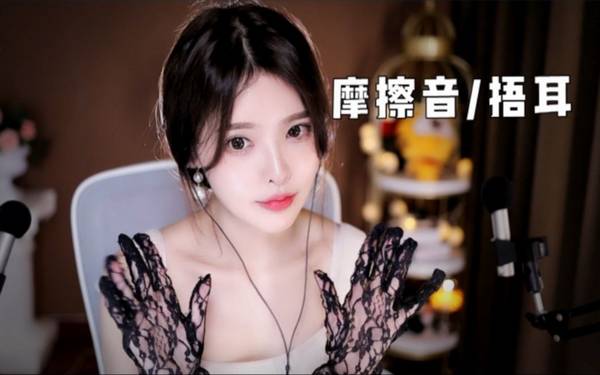 [恩七不甜]摩擦蕾丝手套|捂耳朵 🍅