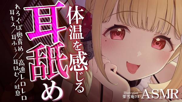 [猫羽]温柔姐姐超近距离舔耳口腔音|耳朵按摩|KU100 🍅