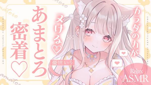 [uise憂世]柔软口腔音按摩：为你带来深度放松和宁静体验 🍅