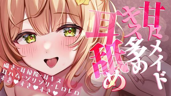 [杏都める]治愈之旅：让舔耳口腔音的甜蜜旋律抚平你的心灵 🍅