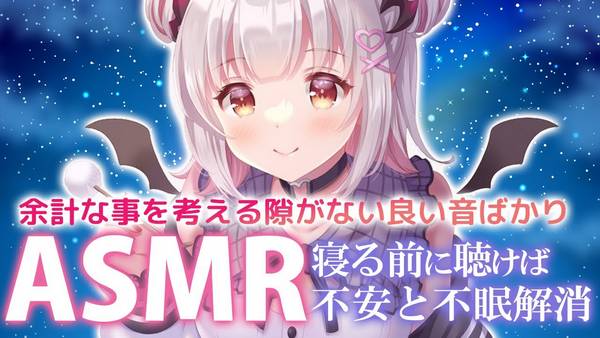 [周防パトラ]悦耳的声音，让你在睡觉前没有时间去想不必要的事情 🍅