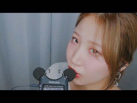 【口腔音】ASMR snow 使用TASCAM录制口腔音 & 舔耳 🍅