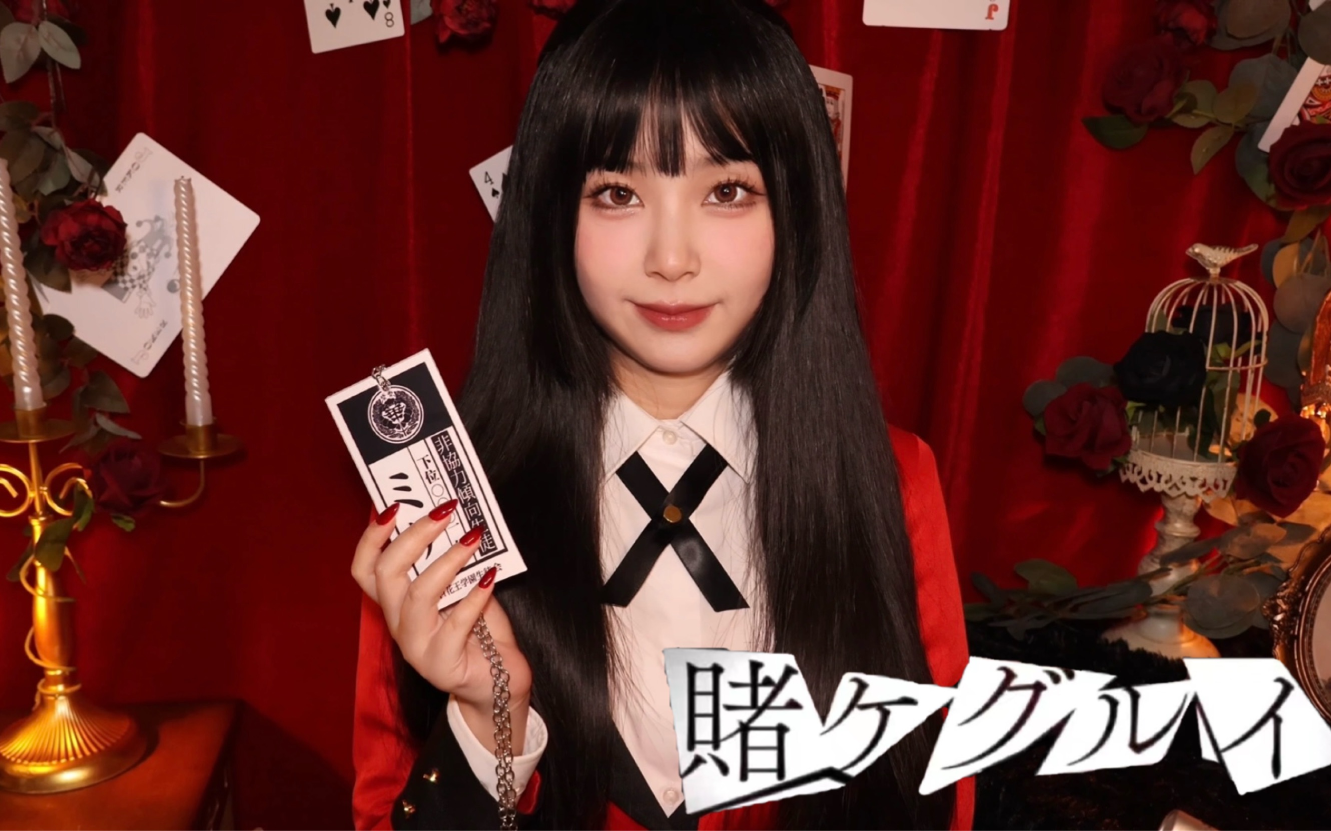 [小奈别失眠] 一起坠入狂赌之渊｜蛇喰梦子荷官役｜21 点牌局｜发牌音｜筹码声｜沉浸式助眠 🍅