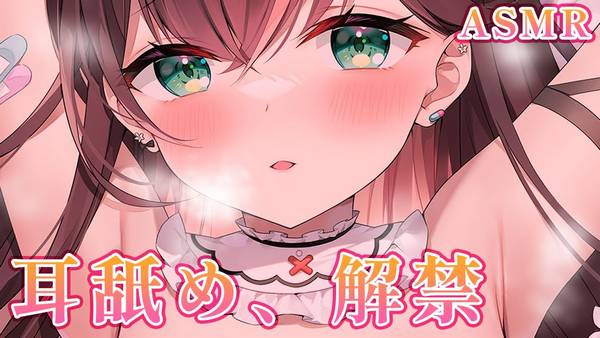 [花守]耳舐め解禁|10万人達成のお約束♥ 🍅