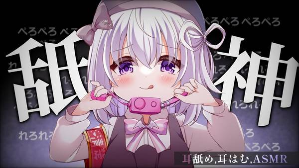 [幽灵妹妹Mare] 舔神安魂曲，通过舒适的声音唤醒内心的宁静与放松 🍅