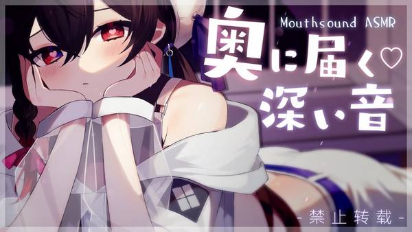 [赌雨]深度放松的舔耳口腔音|浓厚耳舐|睡眠诱导 🍅