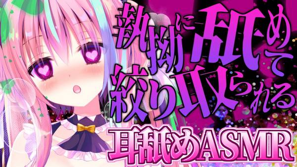 [梵雪音]脳汁♡搾り取，深度放松你的身心，轻松解压 🍅