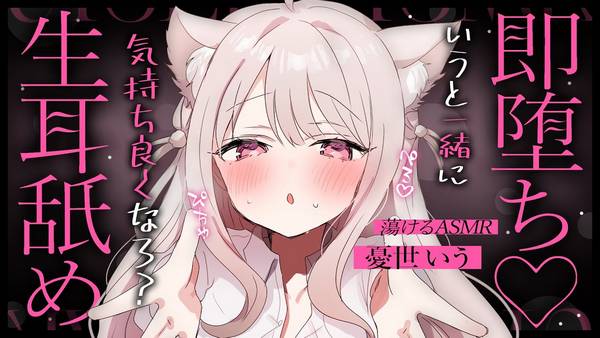 [uise憂世] 甜蜜放松的耳䑛体验，为你带来舒适和宁静 🍅