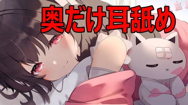 [养猪妹]专注于耳朵深处的舔耳睡眠引导|爱意十足的口腔音 🍅