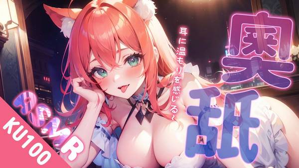 [LazyMiu]舒缓心灵：超密着舔耳与晚安哄睡让你忘却疲惫 🍅