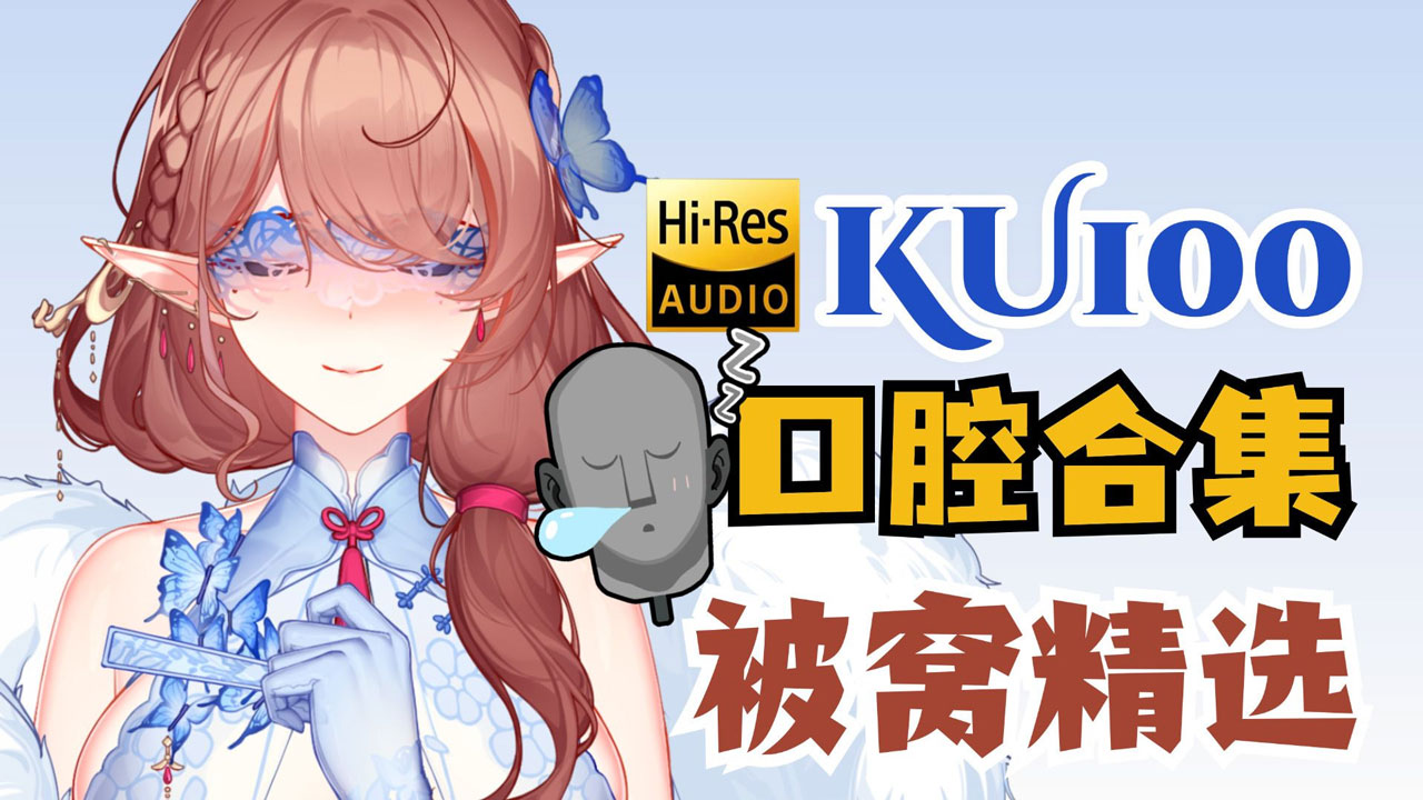 [烛灵儿Hikari] 让你无法自拔的耳舐纯享♡水润略略♡无人声prpr [2025/08充电] 🍅