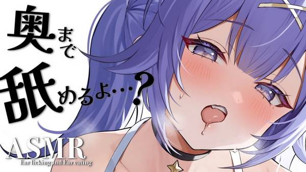 [Yunicoゆにこ]声漏れ不可避舐め♡深入耳朵深处♡让你忘却疲惫 🍅