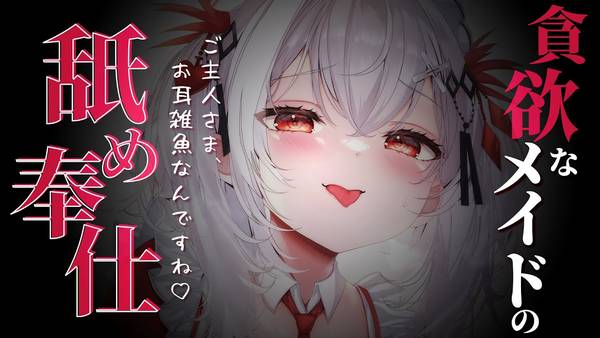 [木蜜甜花]耳舐放松疗法：通过口腔音的温柔抚慰舒解压力 🍅