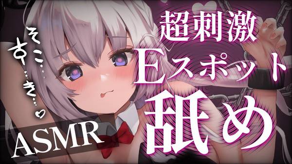 [幽灵妹妹Mare]可爱日系舔耳口腔音&放松的耳朵按摩 🍅