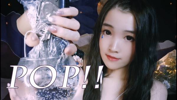 【少寒】 触发音，有汽声，汽水泡耳朵，热熔焊冰杯 🍅