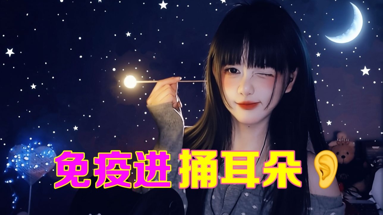 [Kiki向前冲呀] 深度采耳 ASMR｜听觉压力瞬间释放，极致酥麻助眠放松 🍅