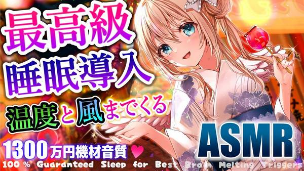 [Macoto]不眠解消：享受愉悦的耳部抚慰按摩体验 🍅