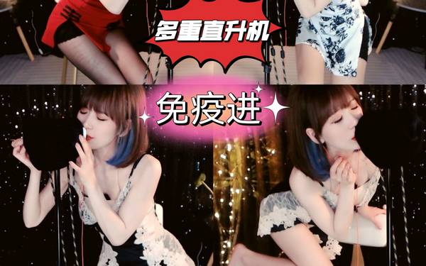 [你的圈圈儿]快速起飞直升机掏耳|耳语呼吸放松 🍅