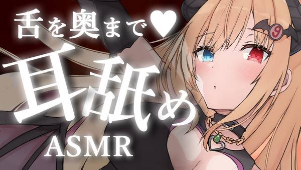 [魔宝ルリス]深入耳道内部的搅拌刮擦舔耳|睡眠诱导|零距离耳语叹息|精油按摩 🍅