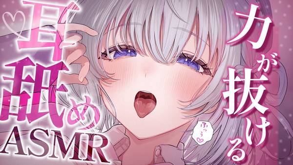 [幽灵妹妹Mare]含有水音的舔耳口腔音放松，帮助你提高新陈代谢 🍅