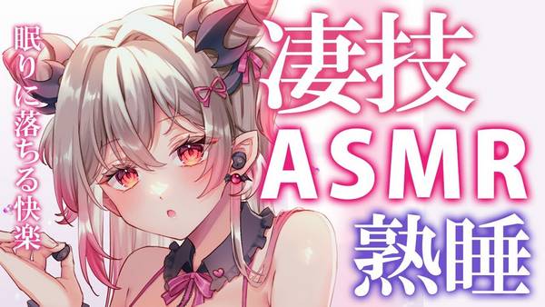 [周防パトラ]绝顶反应的棉签、梵天掏耳、泡沫按摩，带给你入睡的快乐 🍅