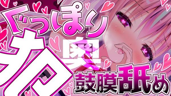 [梵雪音] 可爱日系女声催眠|你从未感受过的全方位呵护|150分钟超长耳疗 🍅