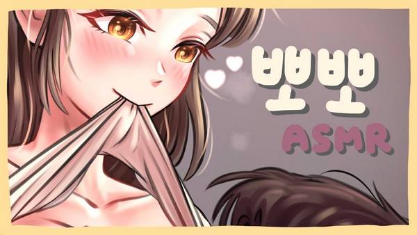 [리에]用湿润的吻和嘴巴的声音让你入睡 🍅