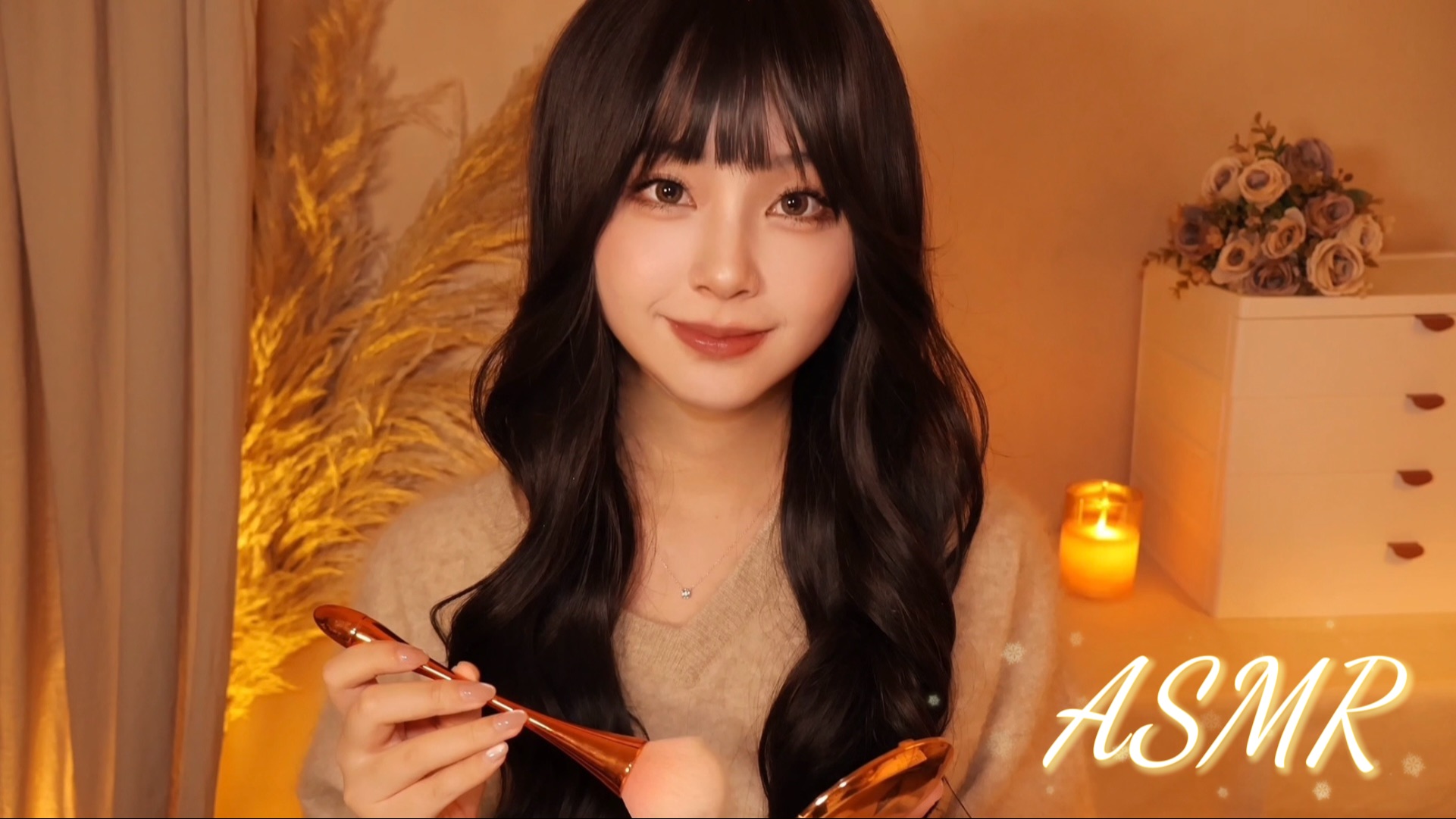 [小奈别失眠] 温柔室友为你化妆｜聊八卦碎碎念情景模拟｜口腔音温柔轻语哄睡助眠｜化妆刷刷麦 🍅