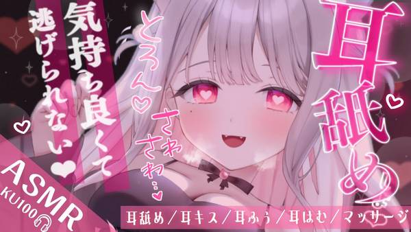 [uise憂世]温柔舒适的耳舐♥带给你无限治愈 🍅