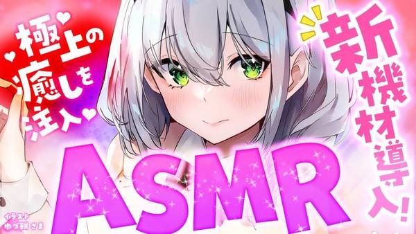 [白银]比平时进化了的超高音质的治愈音♡马上听吧♡ 🍅