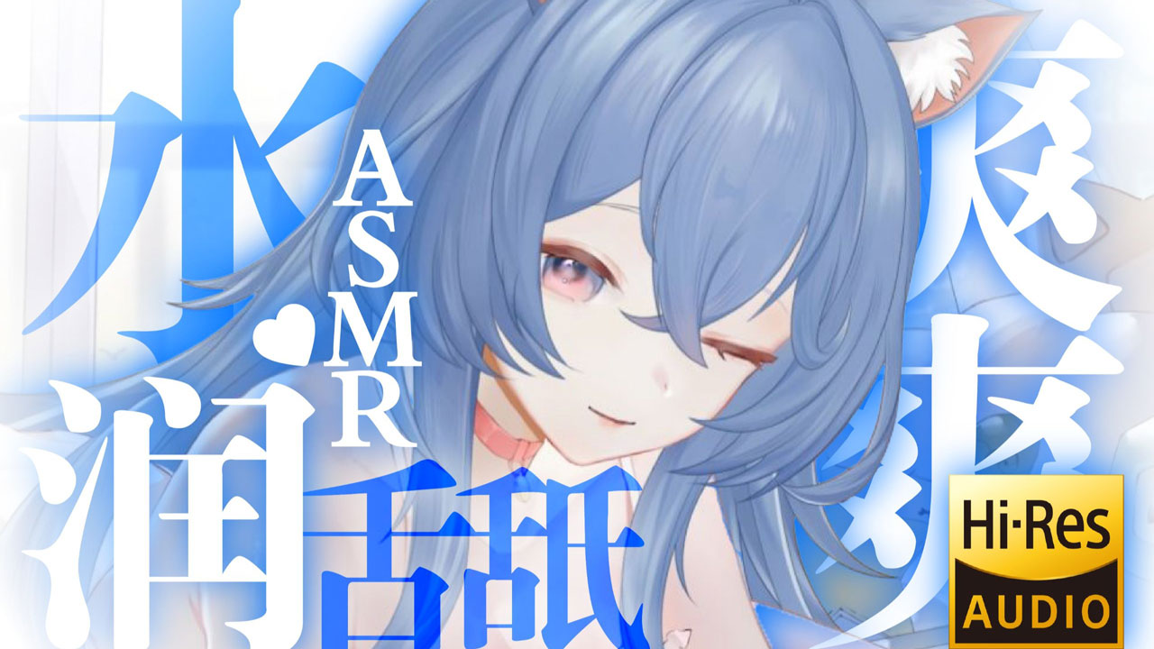 [桥桥超温柔] 爽到眩晕水润耳䑛，不听后悔的一次，一边揉耳一边..(Hi-Res无损) [2025/08充电] 🍅