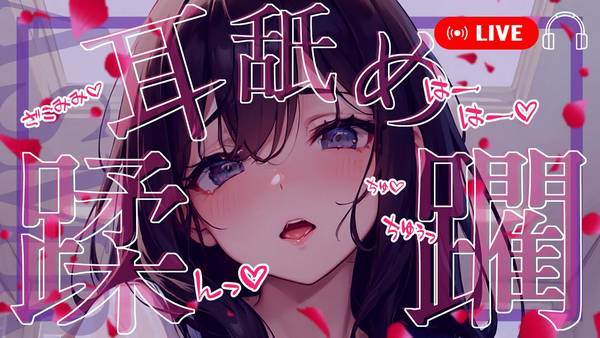 [西园寺心]吐息感じる気持ちいい耳舐め绵密声波的疗愈之舞 🍅