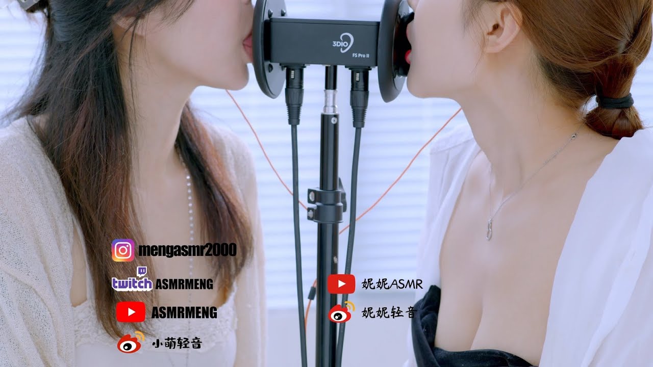 [小萌]口腔音|双人舔耳|弹舌音|喘息(十三) 🍅