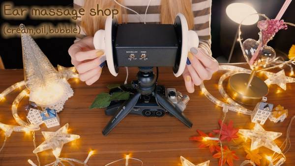 [Boyoung]舒适的耳朵按摩店 | 乳液，精油，泡沫… 🍅