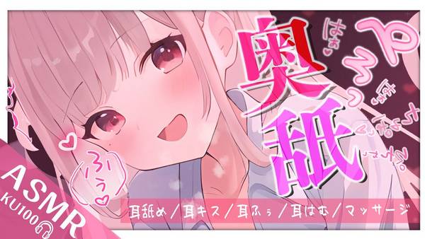 [uise憂世]最佳助眠利器：ASMR舔耳声 + 柔和的口腔音，让你快速入眠 🍅