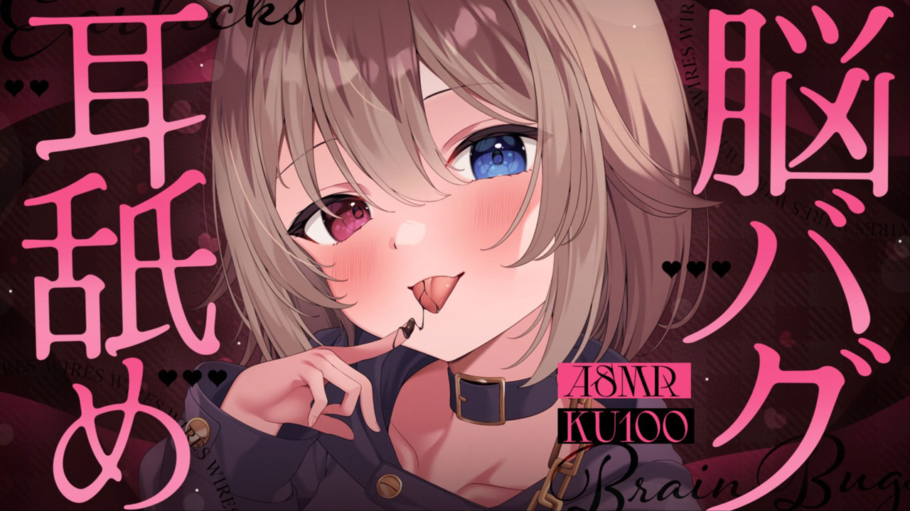 [蓮希るい] 脳がバグる気持ち良すぎ耳舐め [2025/02/27] 🍅