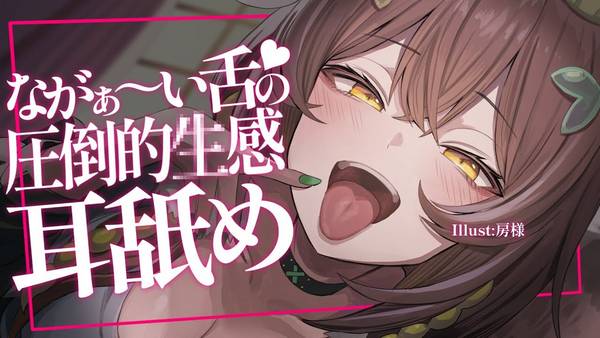 [本多]圧倒的耳舐口腔音，踏上一场心灵的梦幻之旅，享受极致放松 🍅