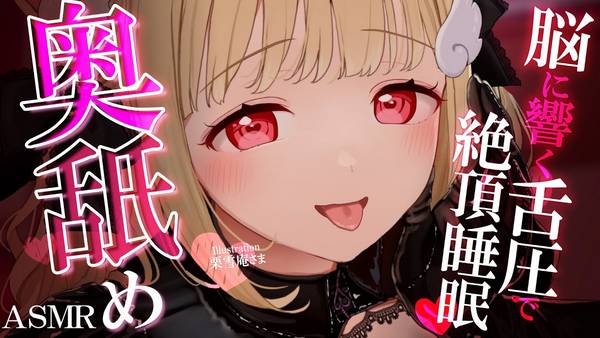 [猫羽]超密着耳舐め♡舌头的压力到达内心深处 🍅