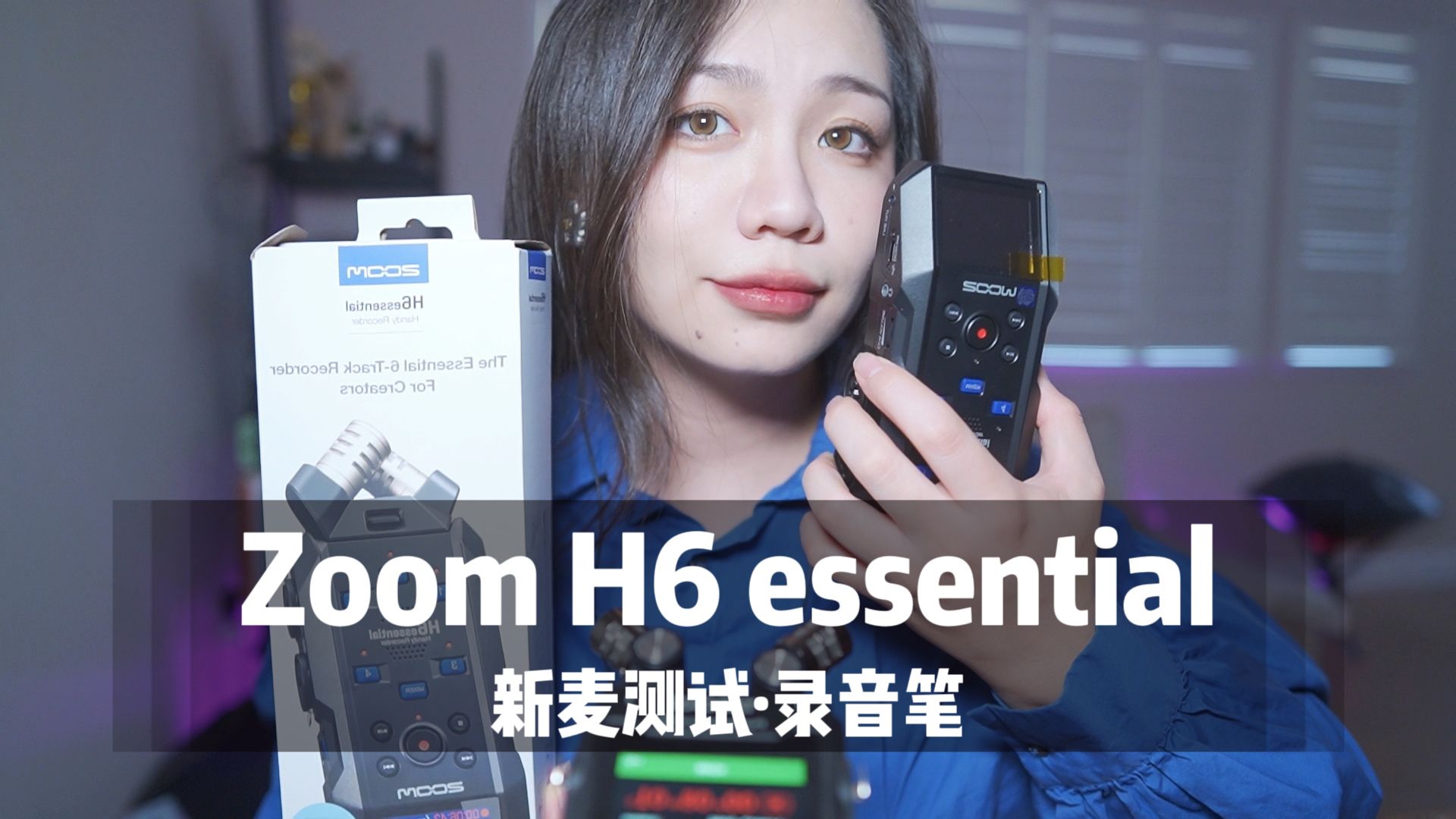 [展展展不开] Zoom H6e 录音笔搭配 Essential 麦克风，多种触发音 🍅
