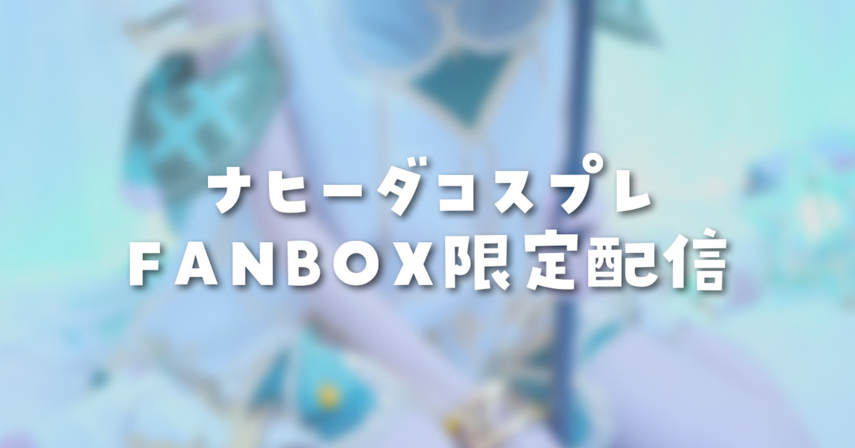[苺氷えな] FANBOX会员限定 | 耳舐め | 耳はむ | 吐息 | Ear Licking [2024-08] 🍅