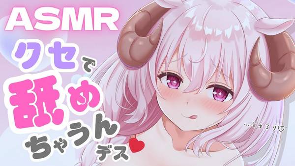 [羊娘めめ]両耳同時高音質口腔音放松♡让你享受私人定制的放松 🍅