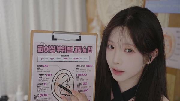 [允英yoonying]一家让人昏昏欲睡的穿耳洞店，用各种方式刺激你的耳朵 🍅