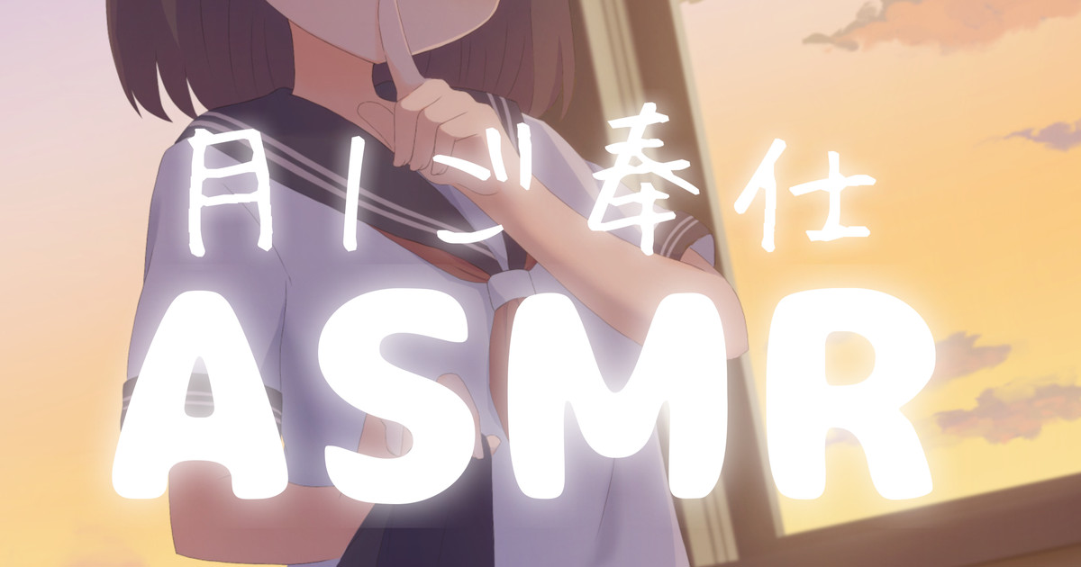 [苺氷えな] FANBOX会员限定 | 耳舐め | 耳はむ | 吐息 | 舔耳口腔音 [2022-05] 🍅