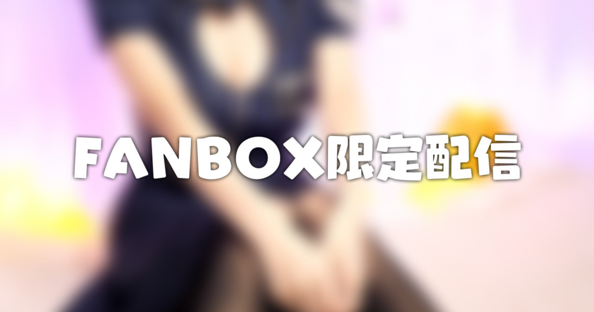 [苺氷えな] FANBOX会员限定 | 耳舐め | 耳はむ | 吐息 | Ear Licking [2024-10] 🍅