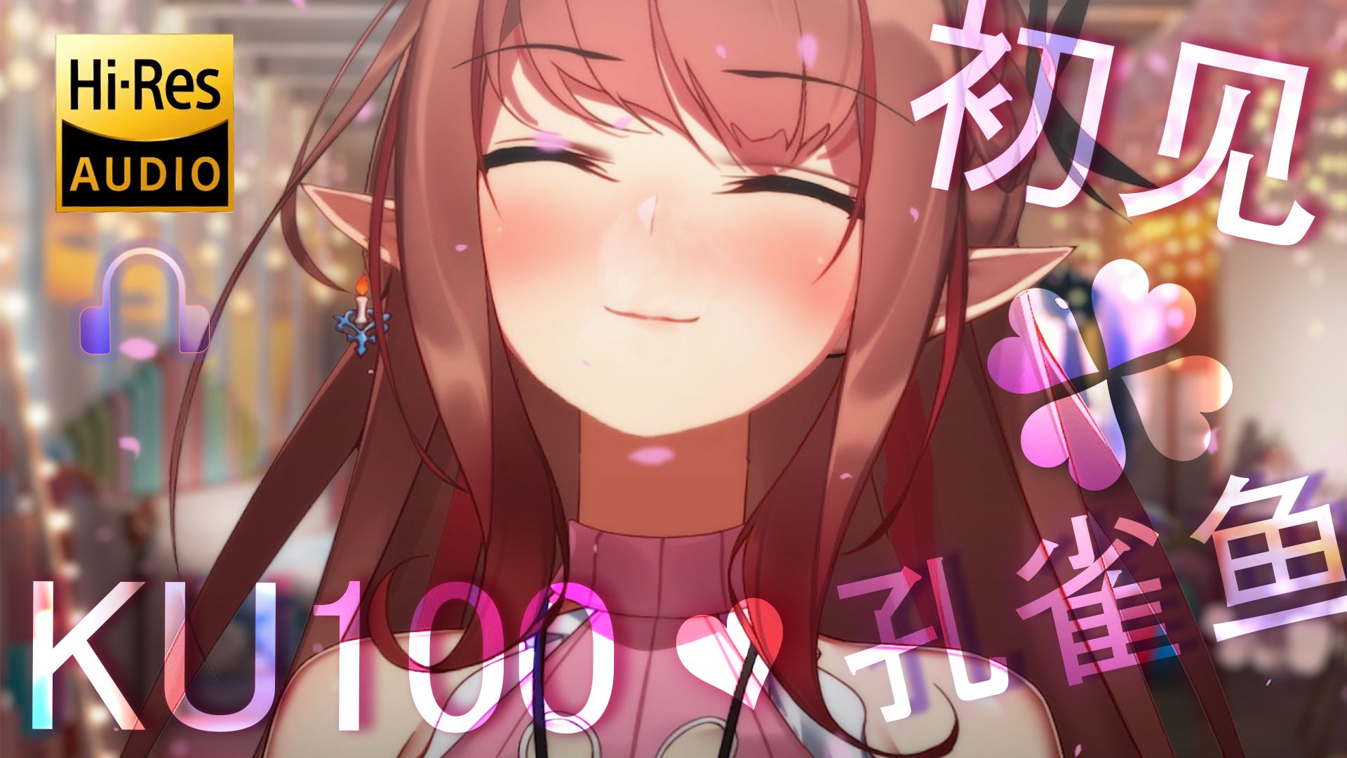 [烛灵儿Hikari] 掏耳舔舔45min | 超深入独特掏耳音＋舌头毛巾口腔音双重奏 🍅