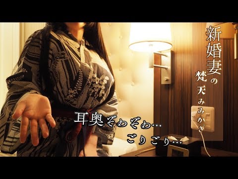 [日南]超温柔的梵天掏耳助眠，让你的耳朵沉醉于舒适的按摩🍅