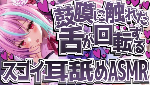 [梵雪音]忘却烦忧的疗愈之音：奇妙的ASMR舔耳和口腔音效驱散你的疲惫和焦虑 🍅