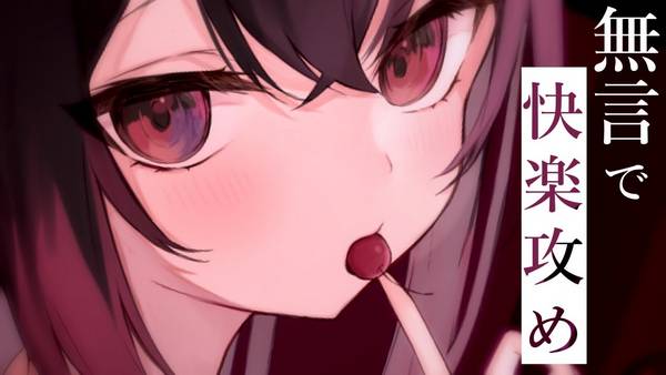 [赌雨]快乐且无声的攻击你的耳朵|舔耳放松口腔音 🍅