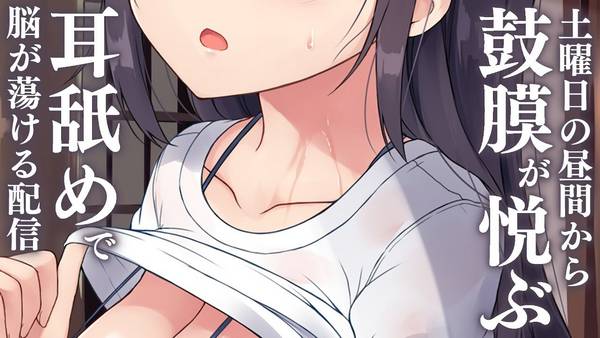 [ 小鳩ひよ菜]耳舐治愈之旅：让你的鼓膜沉溺在水里淹没 🍅